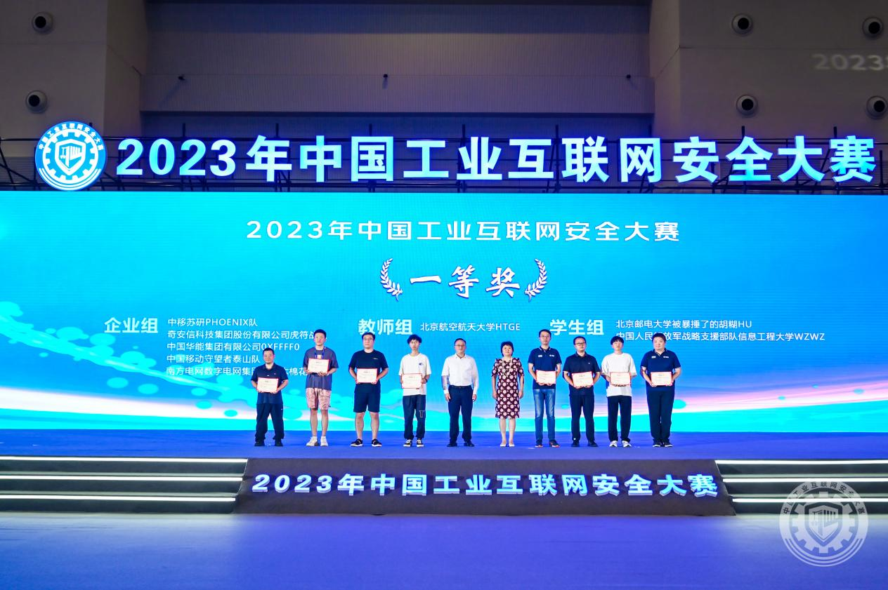 啊啊啊草鸡八视频2023年中国工业互联网安全把男的鸡巴插入女的逼的网站